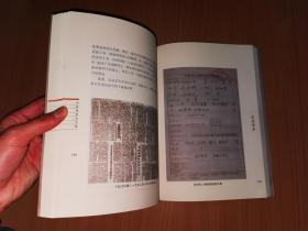历史的深处 : 刘述刚百年纪念文集（编委刘莉、卢晓瑜签赠）