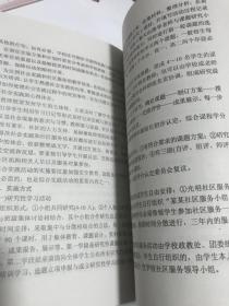 江西省宁都中学2011届学分认定书