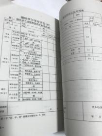 江西省宁都中学2011届学分认定书