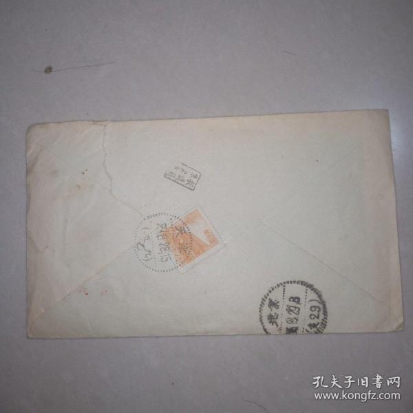 55年实寄信封、贴800元邮票 带天津大学信一页