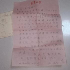 55年实寄信封、贴800元邮票 带天津大学信一页