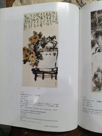 中国嘉德97秋季拍卖会中国书画