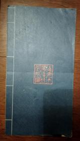 大雁塔导游 (经折本)