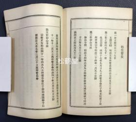 《大德寺世谱》1册全，和本，汉文，大正10年，1921年版，内收日本佛教临济宗著名寺院大德寺开山祖师宗峰妙超至第484世玄外宗讷之世谱，事迹简略等，卷末并收以一休和尚为宗祖的真珠酬恩两庵历代世次，少见佛教传承资料。