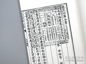 【复印件】太平御览 相术 面相身形命理相学 四库全书 宋李昉 .精制影印.传统手工线装.高级锦绫布面书皮装帧