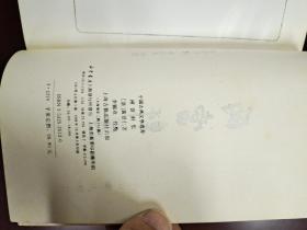 两当轩集，98年2印，品好，锁线穿，有黄斑，正常现象，24年前的书了，品严者勿扰