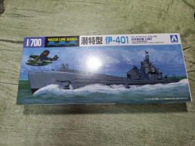 日本海军特型潜水艇 模型
潜特型伊_401
原装日本进口