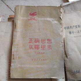 世界文学名著典藏·全译本：最后的莫希干人