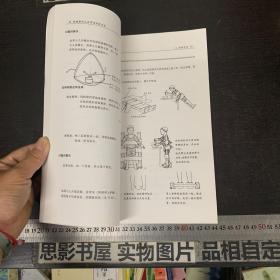 脑瘫婴幼儿发育的促进方法：中级康复工作者工作指南