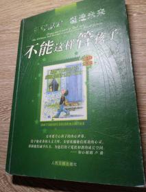 用细节教育孩子——引领成才 塑造未来