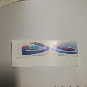 2011-21   中国远洋运输   邮票   连票带厂铭