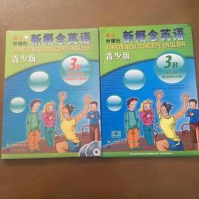 朗文外研社  新概念英语青少版（3B学生用书+练习册3B）（含光盘两本合售）