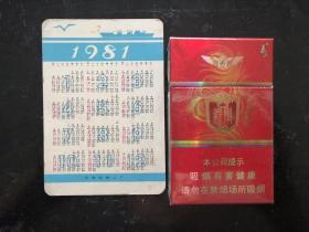 年历卡：1981年