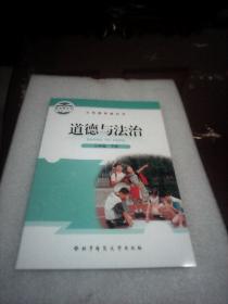 道德与法治：三年级下册（义务教育教科书  北京师范大学出版社）