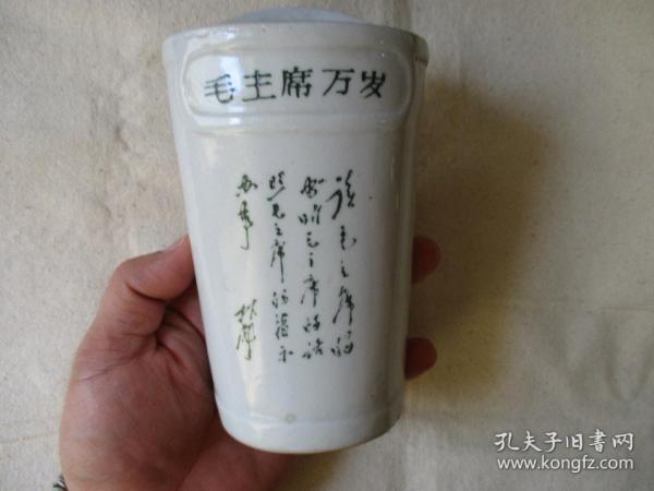 少见 绿彩林彪题词 语录筷子笼 可作壁瓶