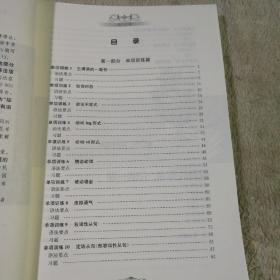 金英语：高中英语语法2000题