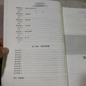 金英语：高中英语语法2000题