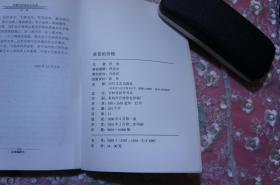 舒展《贪官的价格》--中国当代杂文八大家