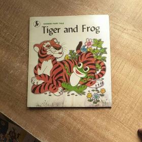 中国童话老虎和青蛙