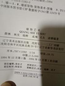 墙饰艺术（包邮）