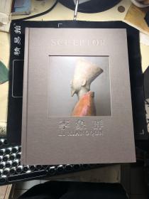 中国当代艺术家学术丛书：李象群  【8开布面精装212页】
