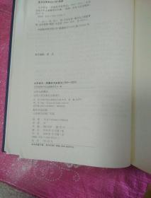 山东省志--质量技术监督志【1990-2005】