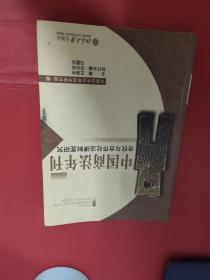 中国商法年刊2006/合伙与合作社法律制度研究