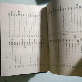 永乐大典方志辑佚【精装 全五册】 繁体竖版 一版一印