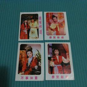 纸片（红楼梦人物）四张合售