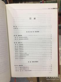 广安地方志丛书：广安市委宣传志.1993-2005 16开精装 品好 2012年仅印300册