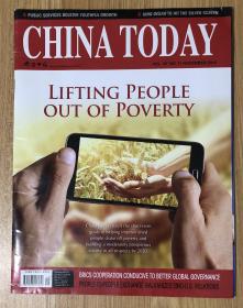 China Today, Vol.65, No. 11, November 2016 今日中国 2016年第11期