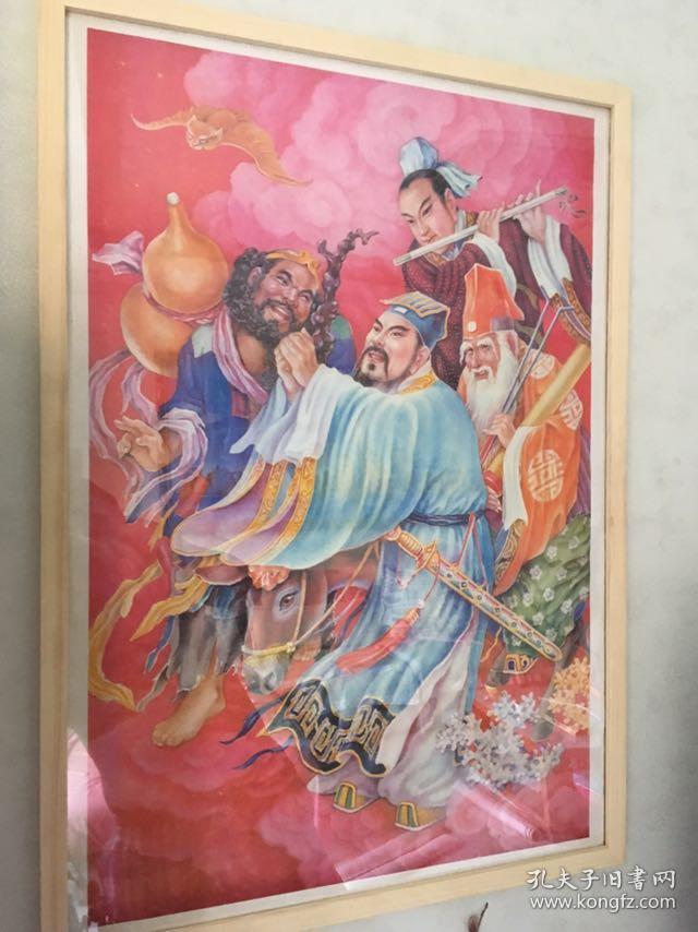 #2张一套全#（含框顺丰邮寄）80年代90年代年画收藏 传统神话故事 民间传说 八仙过海 八仙贺喜 铁拐李(李玄)、汉钟离(钟离权)、张果老、蓝采和、何仙姑、吕洞宾(吕岩)、韩湘子、曹国舅(曹景休) 品相如图 尺寸对开