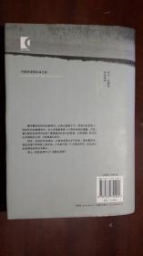 《不能承受的生命之轻》（32开硬精装 厚册394页）九品