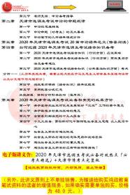 全新正版鸿政教育2020年天津市选调生考试招考简章天津选调生考试专用书（含天津选调生真题及押题）