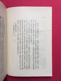 紫式部：《源氏物语（第二册）》（林文月译）中外文学月刊社1976年初版