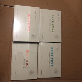 龙门书院上海中学书系 5册合售