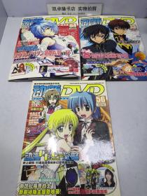 动新DVD：2008年5月（总第63期）附光盘3张+2008年6月（总第64期）附光盘3张和赠品+2007年10月（总第56期）附光盘2张【3册和售】