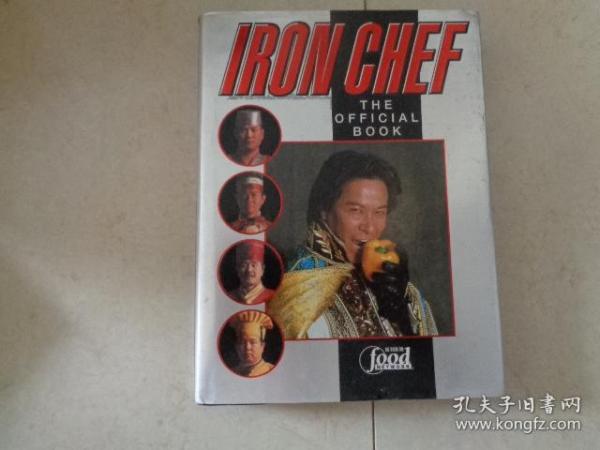 IRON CHEF:THE OFFICIAL BOOK 《铁厨 厨艺》英文原版