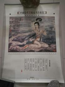 2002年挂历：薛林兴国画精选（7张全）。