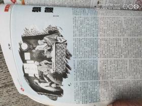 东津文艺(2014年合订本)