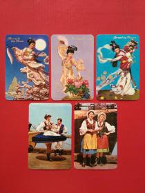 中波轮船股份公司1978年年历片： 奔月、扑蝶、散花、波兰舞、民歌演唱 --- 5枚整套合售 （年历卡，小画片，艺术小卡片）