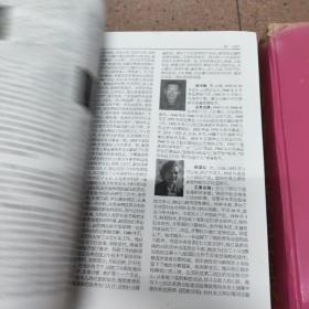 开国将士风云录第三卷上下册，精装