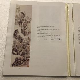 CHRISTIE'S SWIRE Hong Kong Fine 19th and 20th Century Chinese Paintings香港佳士得太古精品19世纪和20世纪中国画（大16开）