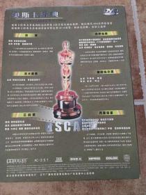 奥斯卡经典名著系列DVD 正版礼盒装 简爱+撒哈拉沙漠+三剑客+月宫宝盒+绿野仙踪+灵犬莱西 六部