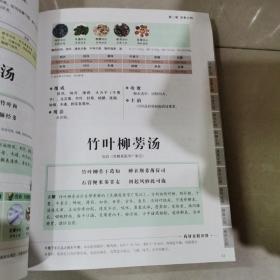 汤头歌诀（精版）