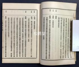 《大德寺世谱》1册全，和本，汉文，大正10年，1921年版，内收日本佛教临济宗著名寺院大德寺开山祖师宗峰妙超至第484世玄外宗讷之世谱，事迹简略等，卷末并收以一休和尚为宗祖的真珠酬恩两庵历代世次，少见佛教传承资料。