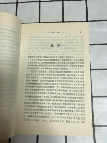 企业改革与管理创新