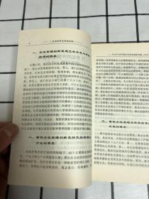 企业改革与管理创新