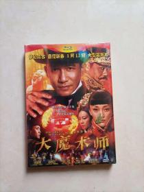 大魔术师 1DVD