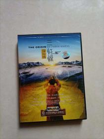 三江源 4DVD